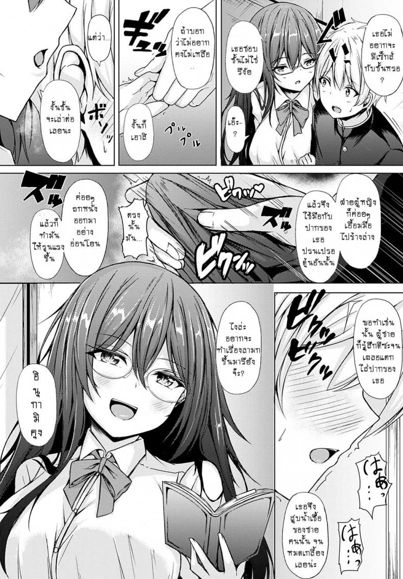 น้องสาวแสนน่ารักของผม [Tiger] Yuuwaku Imouto หน้า 6