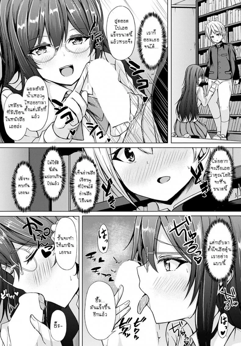 น้องสาวแสนน่ารักของผม [Tiger] Yuuwaku Imouto หน้า 7