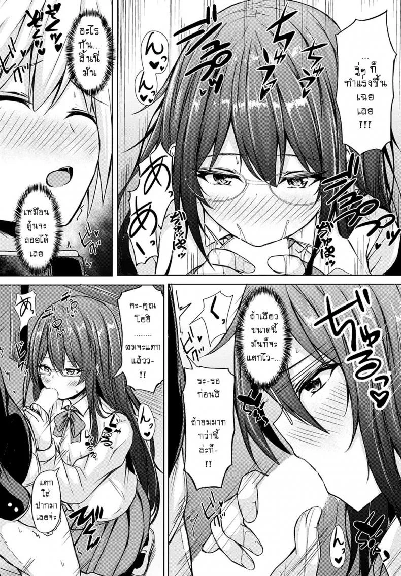 น้องสาวแสนน่ารักของผม [Tiger] Yuuwaku Imouto หน้า 8