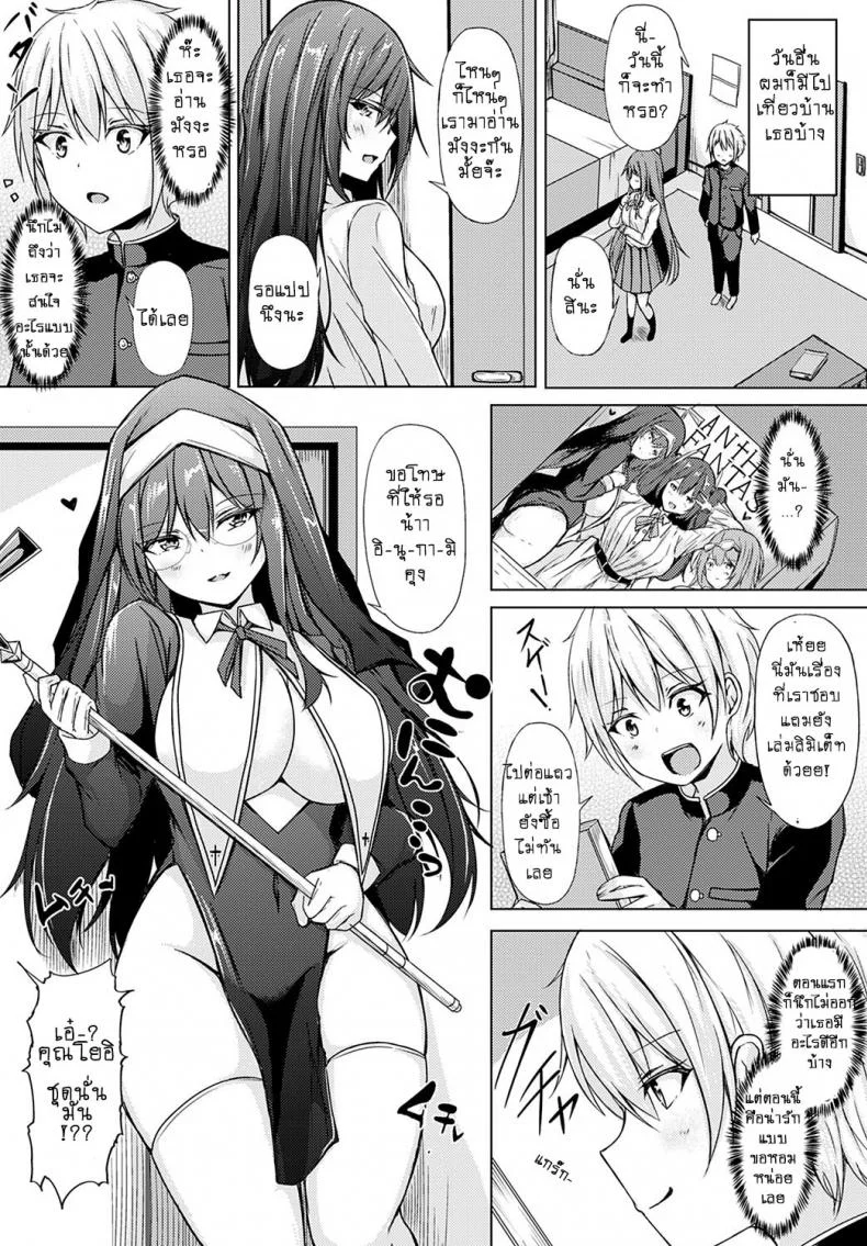 น้องสาวแสนน่ารักของผม [Tiger] Yuuwaku Imouto หน้า 17
