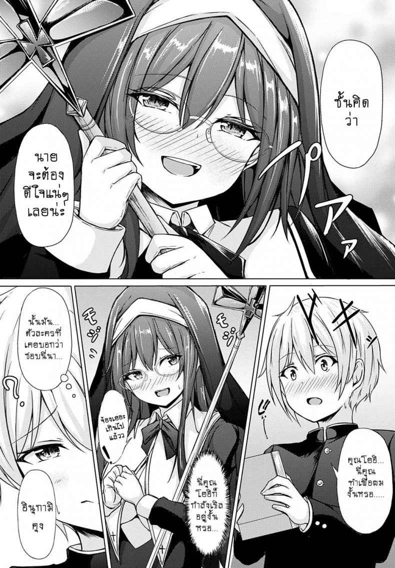 น้องสาวแสนน่ารักของผม [Tiger] Yuuwaku Imouto หน้า 18