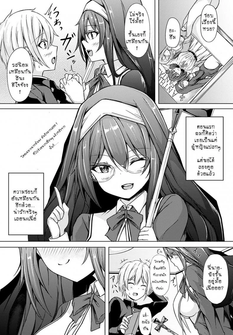 น้องสาวแสนน่ารักของผม [Tiger] Yuuwaku Imouto หน้า 19