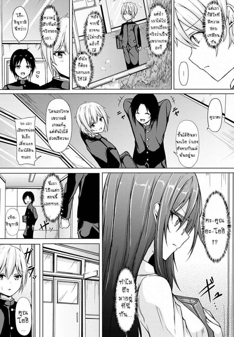 น้องสาวแสนน่ารักของผม [Tiger] Yuuwaku Imouto หน้า 21