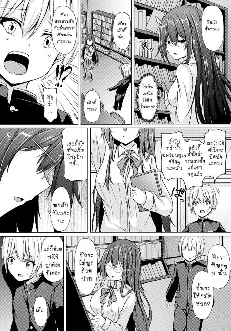 น้องสาวแสนน่ารักของผม [Tiger] Yuuwaku Imouto หน้า 22
