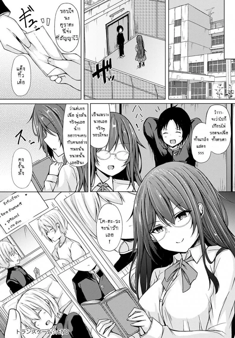 น้องสาวแสนน่ารักของผม [Tiger] Yuuwaku Imouto หน้า 30
