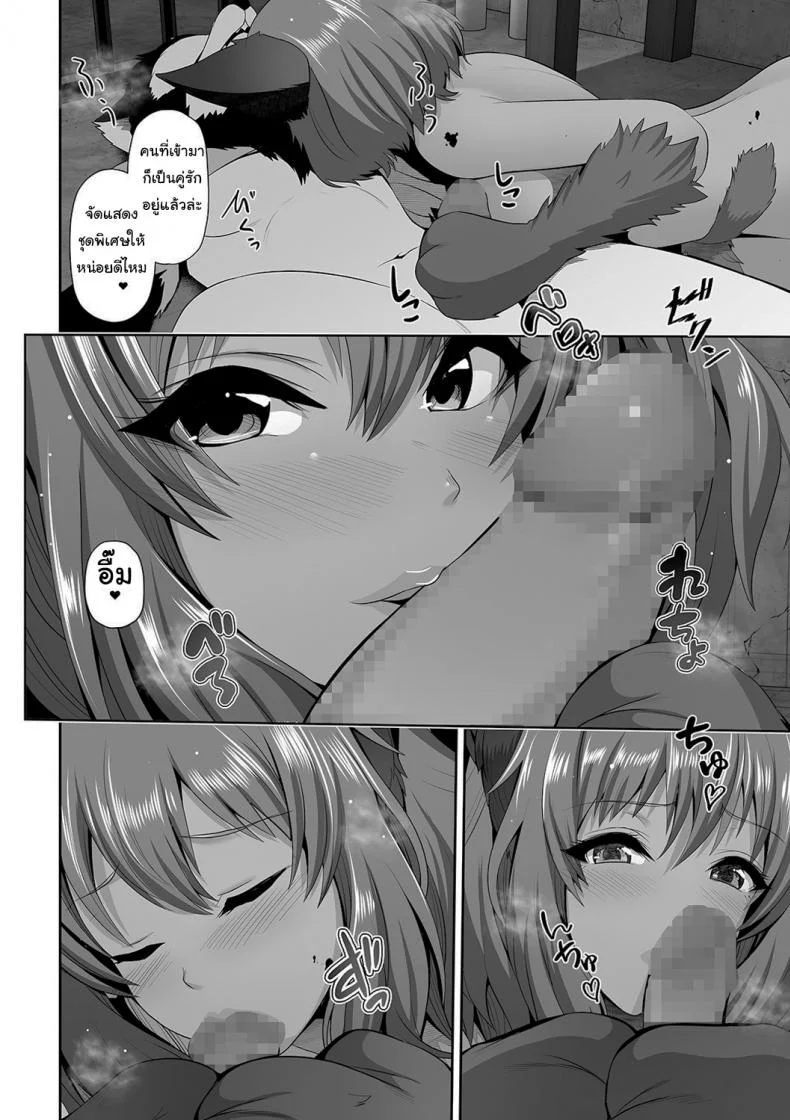เรื่องลึกลับจากบ้านผีสิง [Toba Yuga] Dark Skinned Gal-chan And The Haunted Lab (COMIC Shigekiteki SQUIRT!! Vol. 19) หน้า 8
