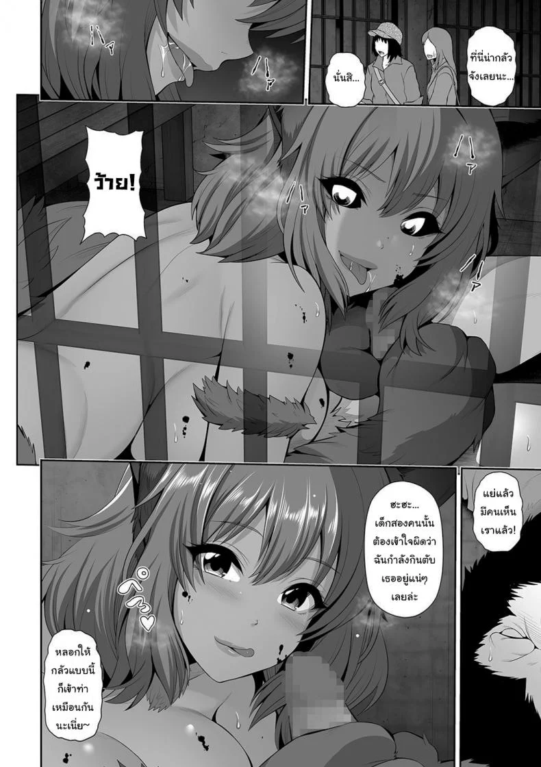 เรื่องลึกลับจากบ้านผีสิง [Toba Yuga] Dark Skinned Gal-chan And The Haunted Lab (COMIC Shigekiteki SQUIRT!! Vol. 19) หน้า 10