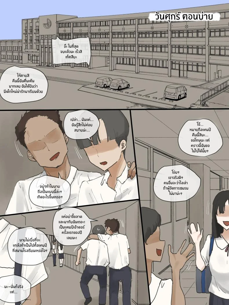 คุณเเม่ที่รัก [laliberte] MOTHERLY หน้า 6