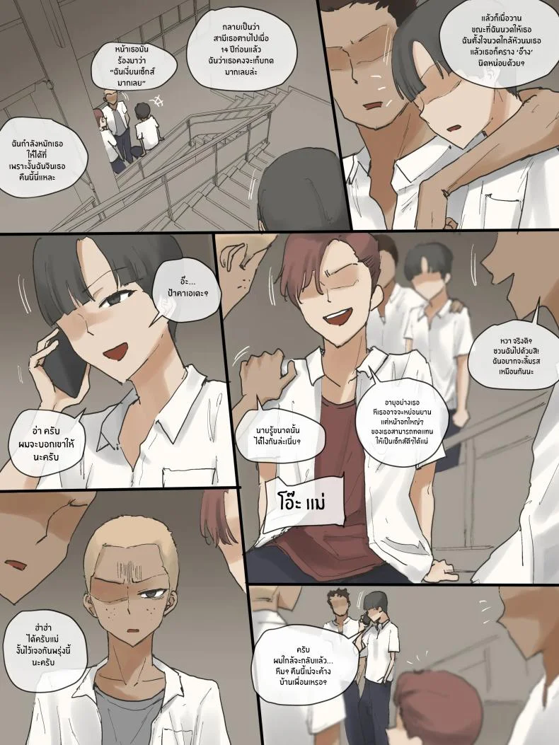 คุณเเม่ที่รัก [laliberte] MOTHERLY หน้า 7