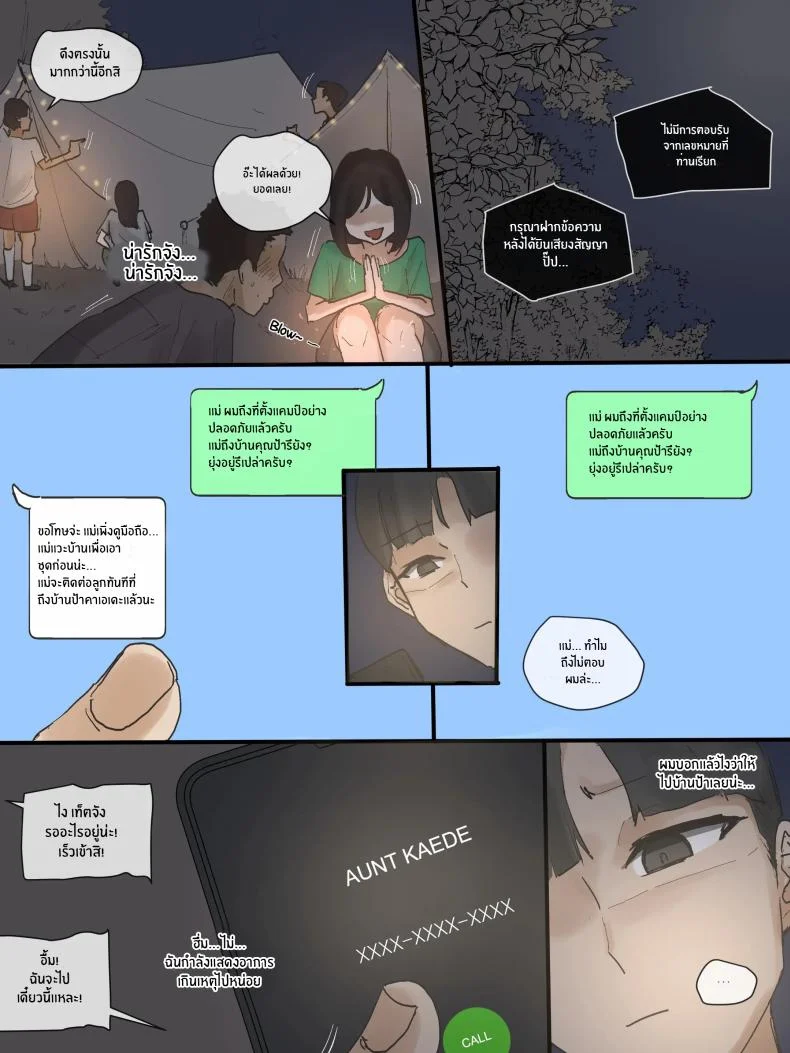 คุณเเม่ที่รัก [laliberte] MOTHERLY หน้า 10