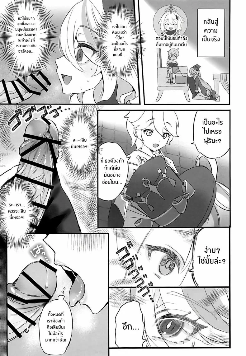 คัมปายด้วยเเก้วของเธอ(C103) [GlowMercury (Sukoyakagumi)] Kimi no Guroshi de Kanpai หน้า 6