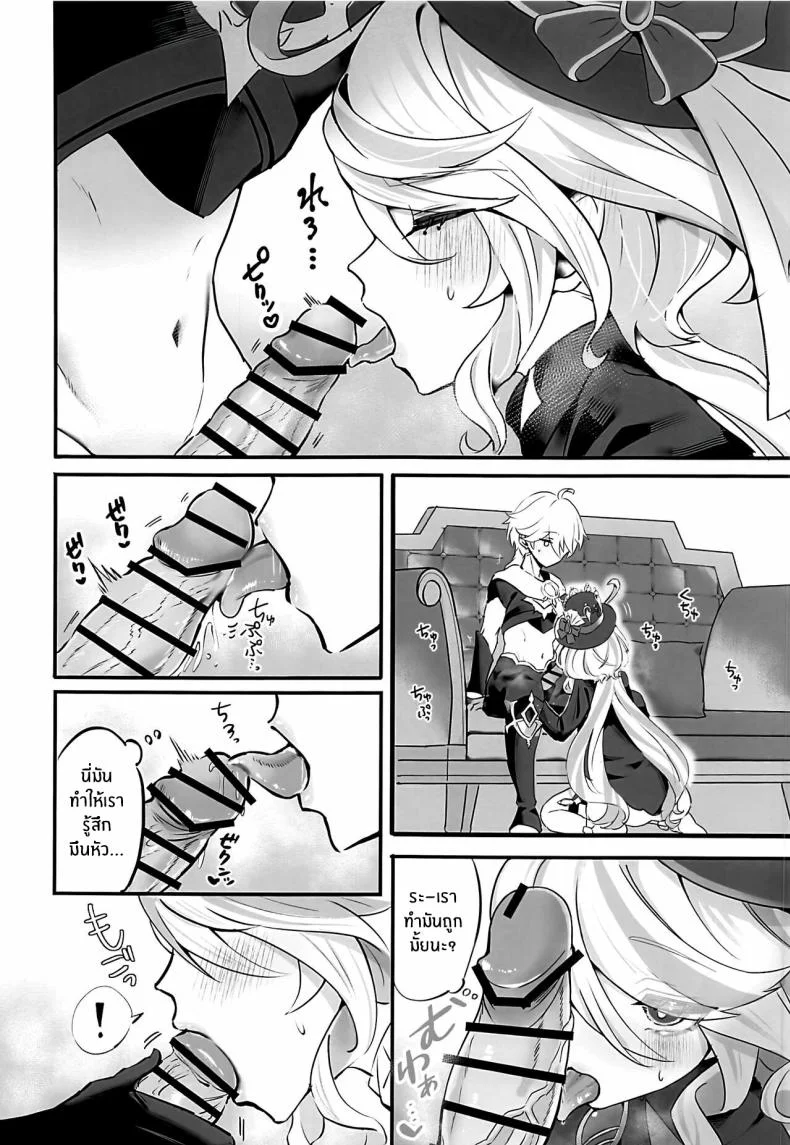 คัมปายด้วยเเก้วของเธอ(C103) [GlowMercury (Sukoyakagumi)] Kimi no Guroshi de Kanpai หน้า 7