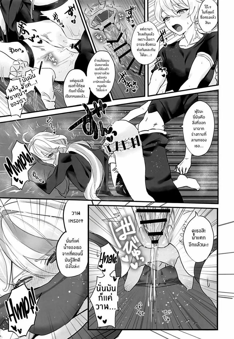 คัมปายด้วยเเก้วของเธอ(C103) [GlowMercury (Sukoyakagumi)] Kimi no Guroshi de Kanpai หน้า 16