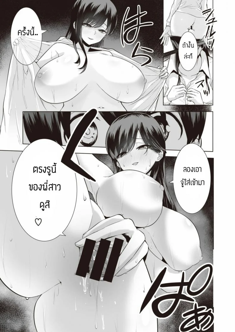 กินเด็กแล้วมีพลัง [Ricochet] Onee-san to Asobo หน้า 13