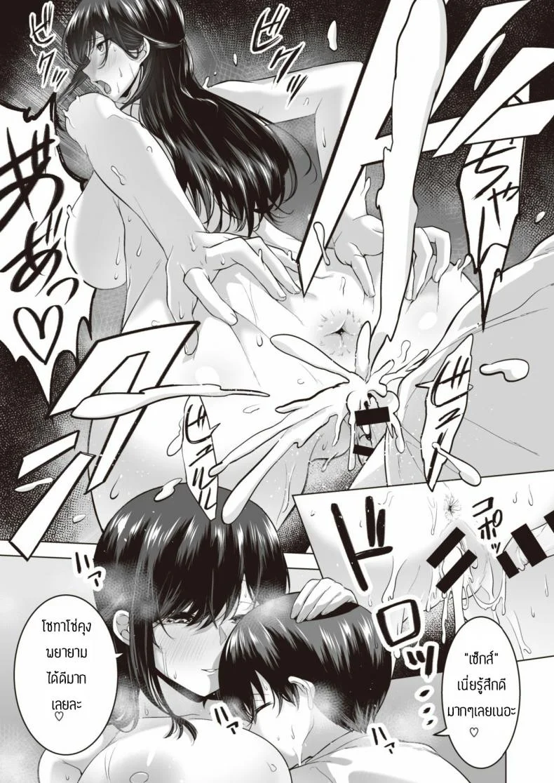กินเด็กแล้วมีพลัง [Ricochet] Onee-san to Asobo หน้า 19
