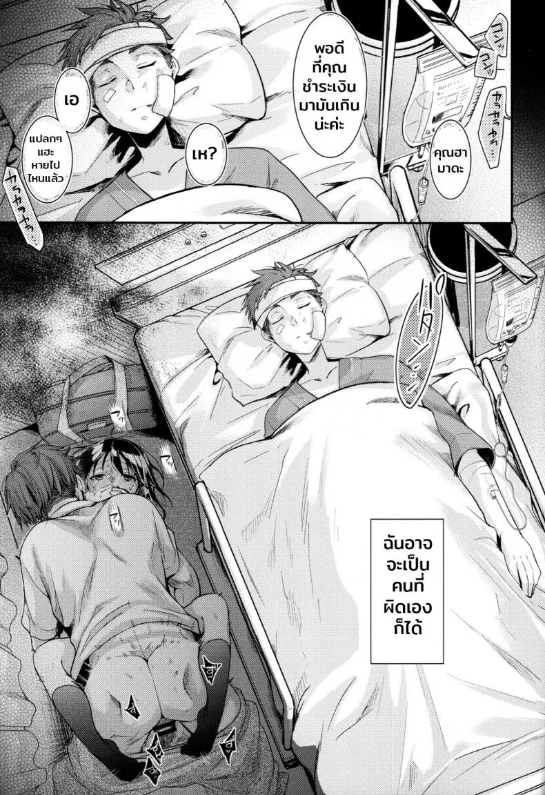 เกินหน้าที่ความเป็นแฟน (C96) [TWILIGHT DUSK (Aya)] Oji-san to Watashi หน้า 4