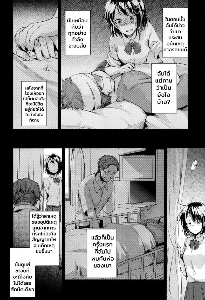 เกินหน้าที่ความเป็นแฟน (C96) [TWILIGHT DUSK (Aya)] Oji-san to Watashi หน้า 5