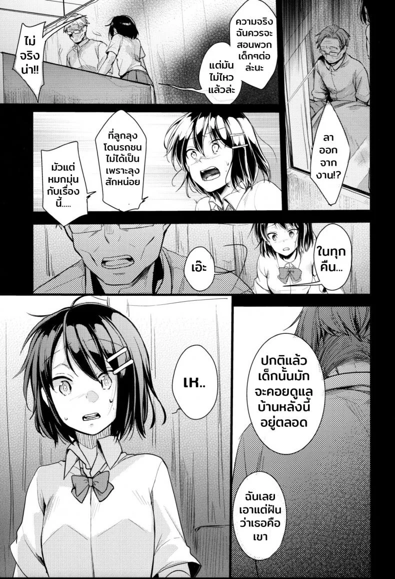 เกินหน้าที่ความเป็นแฟน (C96) [TWILIGHT DUSK (Aya)] Oji-san to Watashi หน้า 8