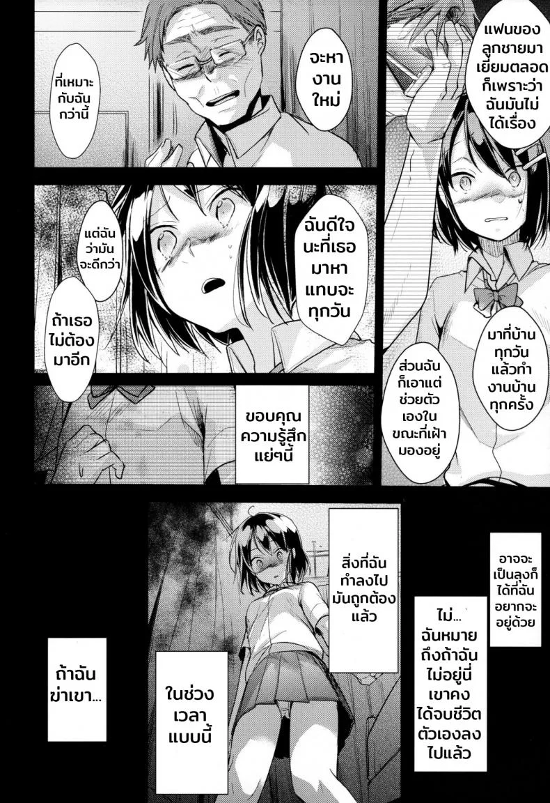 เกินหน้าที่ความเป็นแฟน (C96) [TWILIGHT DUSK (Aya)] Oji-san to Watashi หน้า 9