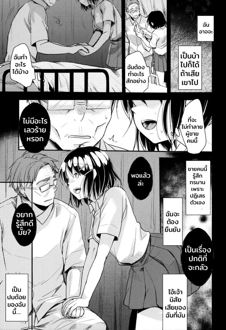 เกินหน้าที่ความเป็นแฟน (C96) [TWILIGHT DUSK (Aya)] Oji-san to Watashi หน้า 10