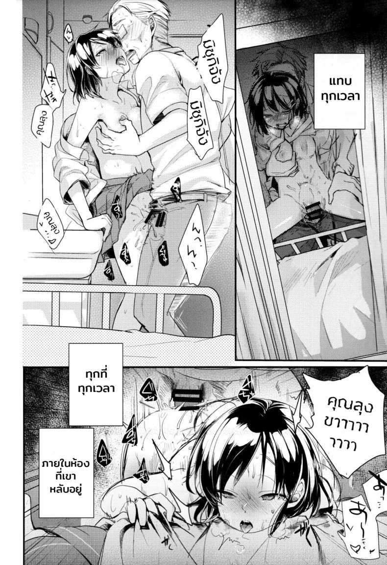 เกินหน้าที่ความเป็นแฟน (C96) [TWILIGHT DUSK (Aya)] Oji-san to Watashi หน้า 15