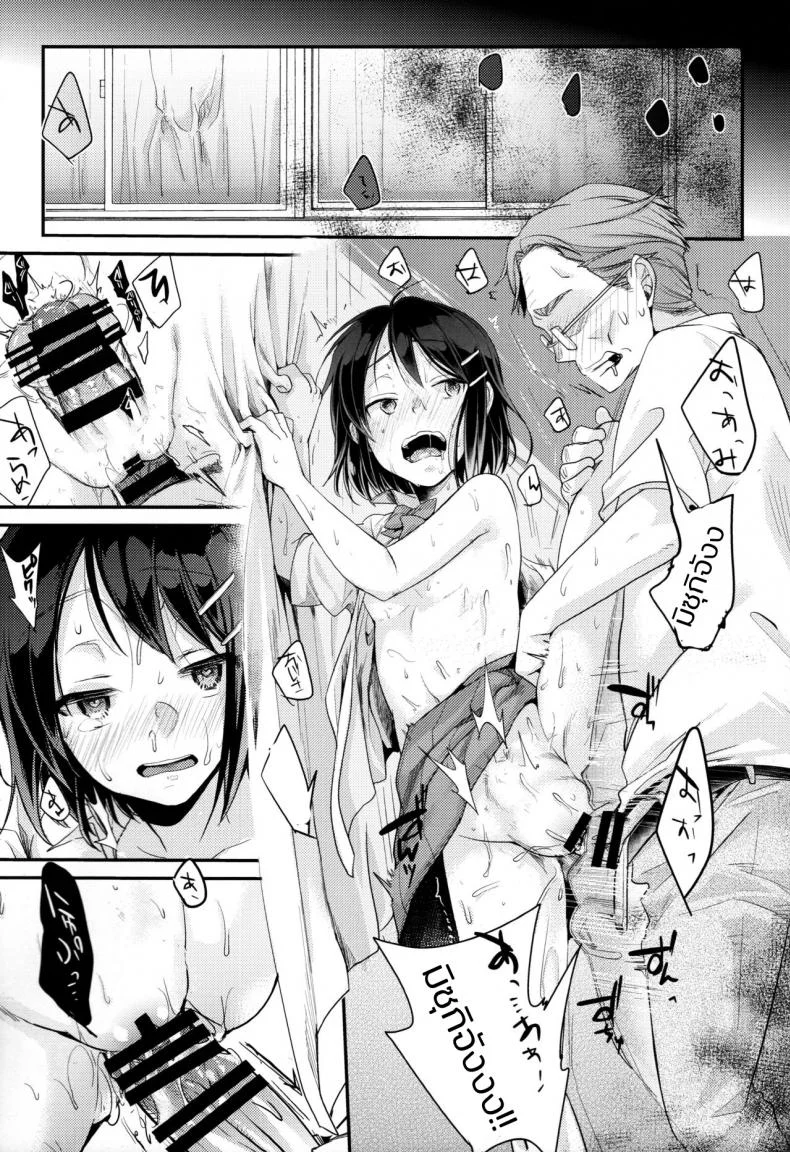 เกินหน้าที่ความเป็นแฟน (C96) [TWILIGHT DUSK (Aya)] Oji-san to Watashi หน้า 16