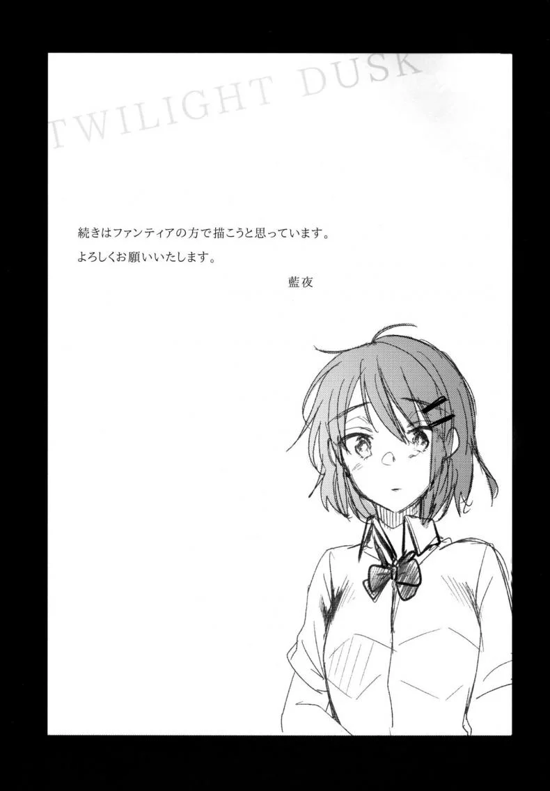 เกินหน้าที่ความเป็นแฟน (C96) [TWILIGHT DUSK (Aya)] Oji-san to Watashi หน้า 22
