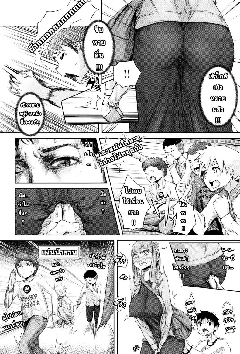 กระบวนท่าจิ้มทะลวงข้ามสหัสวรรษพาเพลิน [Yamada no sei katsu ga daiichi] sukuramu หน้า 4