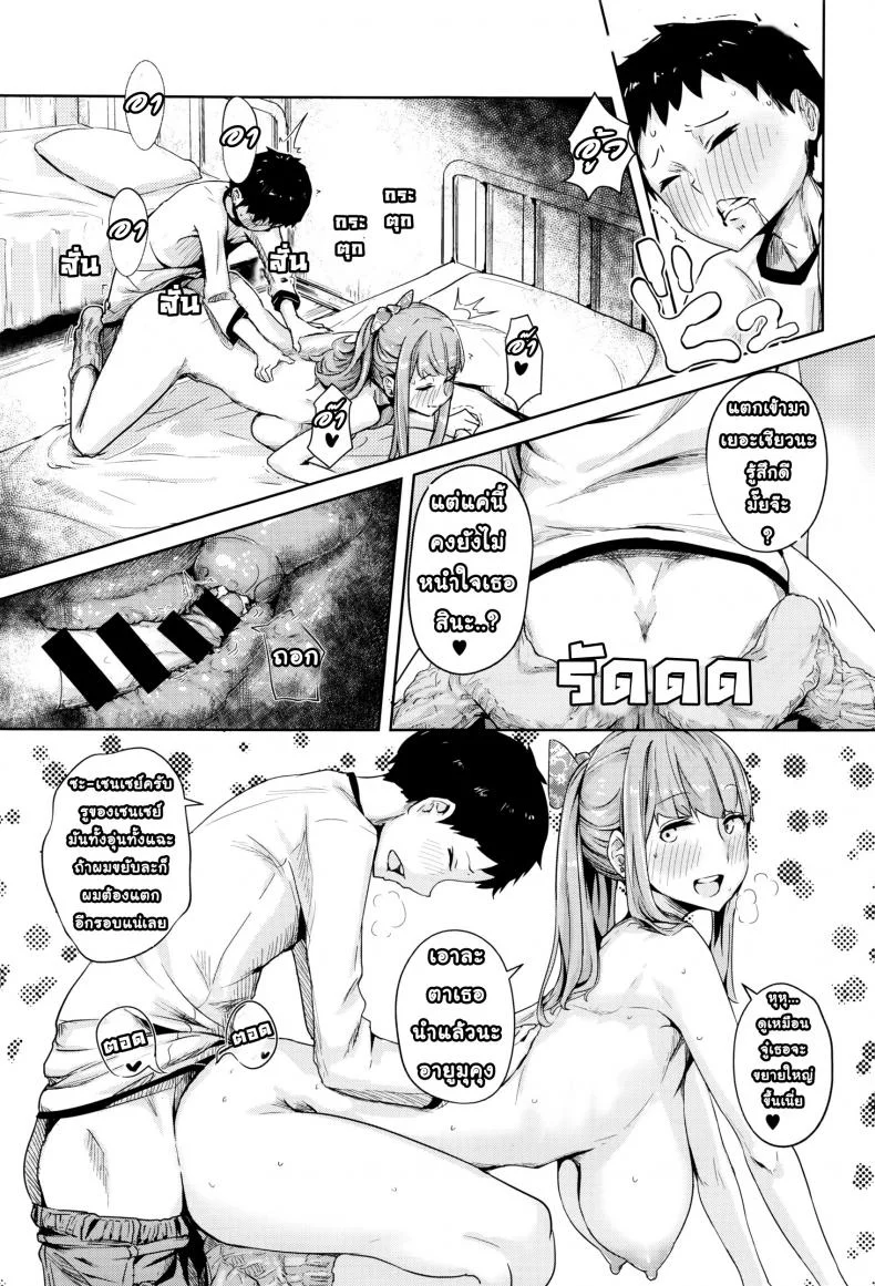 กระบวนท่าจิ้มทะลวงข้ามสหัสวรรษพาเพลิน [Yamada no sei katsu ga daiichi] sukuramu หน้า 13