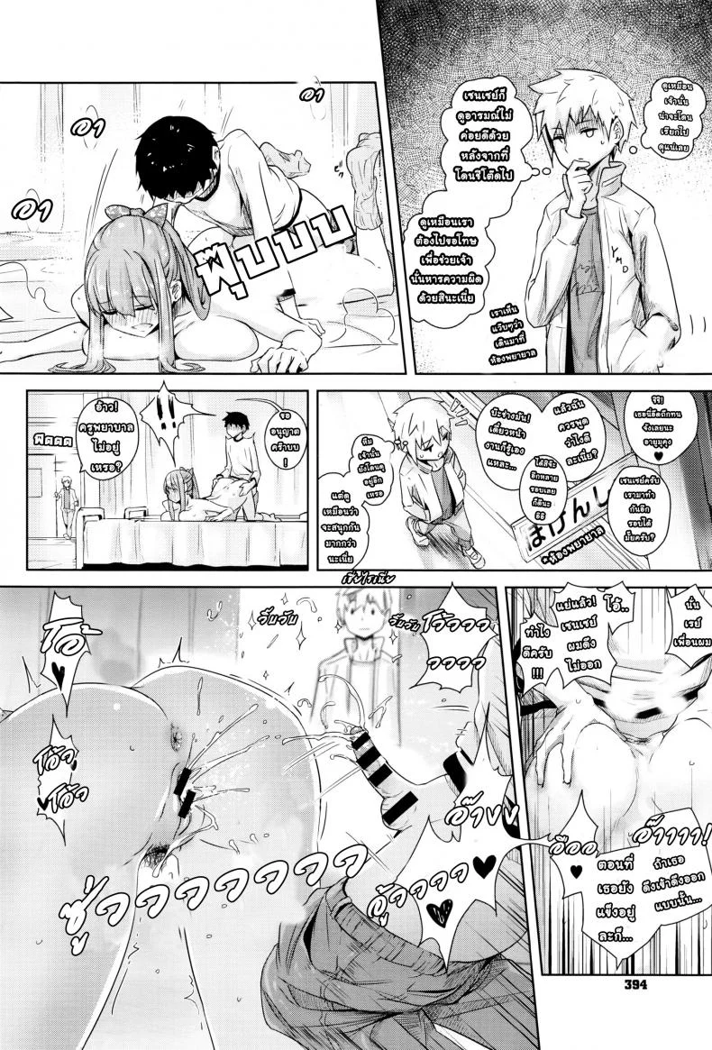 กระบวนท่าจิ้มทะลวงข้ามสหัสวรรษพาเพลิน [Yamada no sei katsu ga daiichi] sukuramu หน้า 17