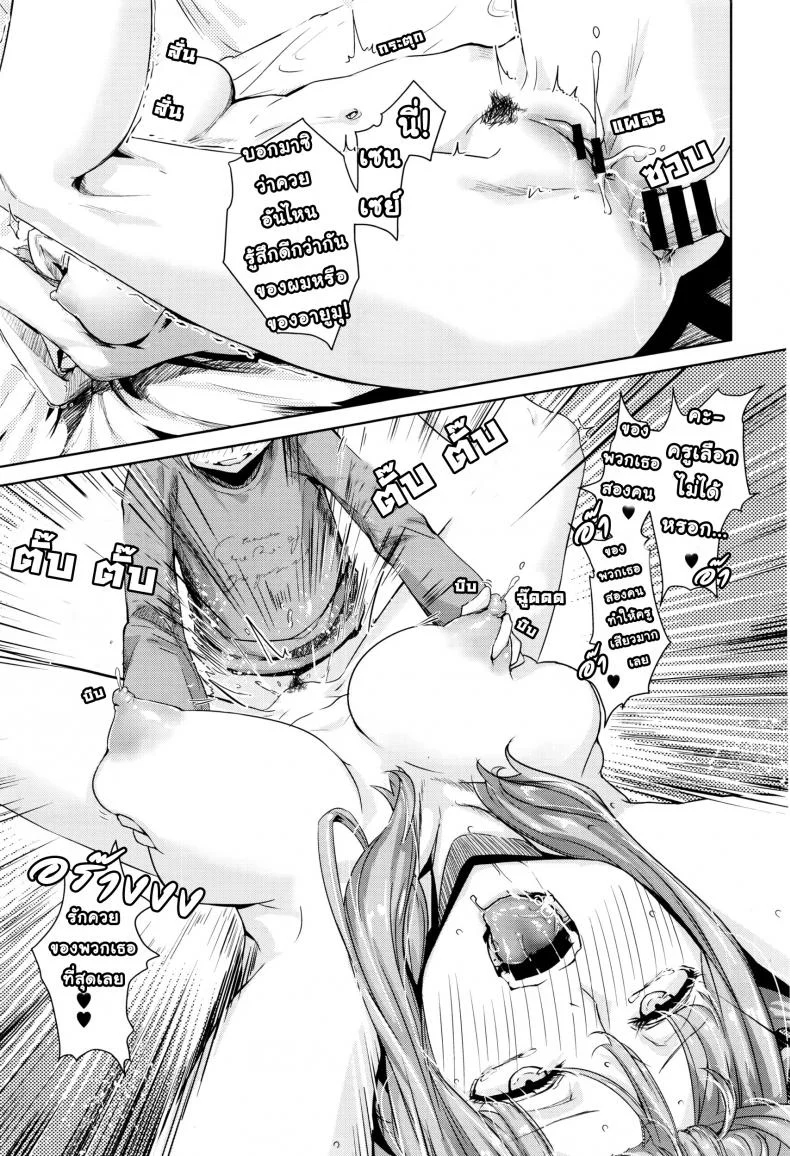 กระบวนท่าจิ้มทะลวงข้ามสหัสวรรษพาเพลิน [Yamada no sei katsu ga daiichi] sukuramu หน้า 20