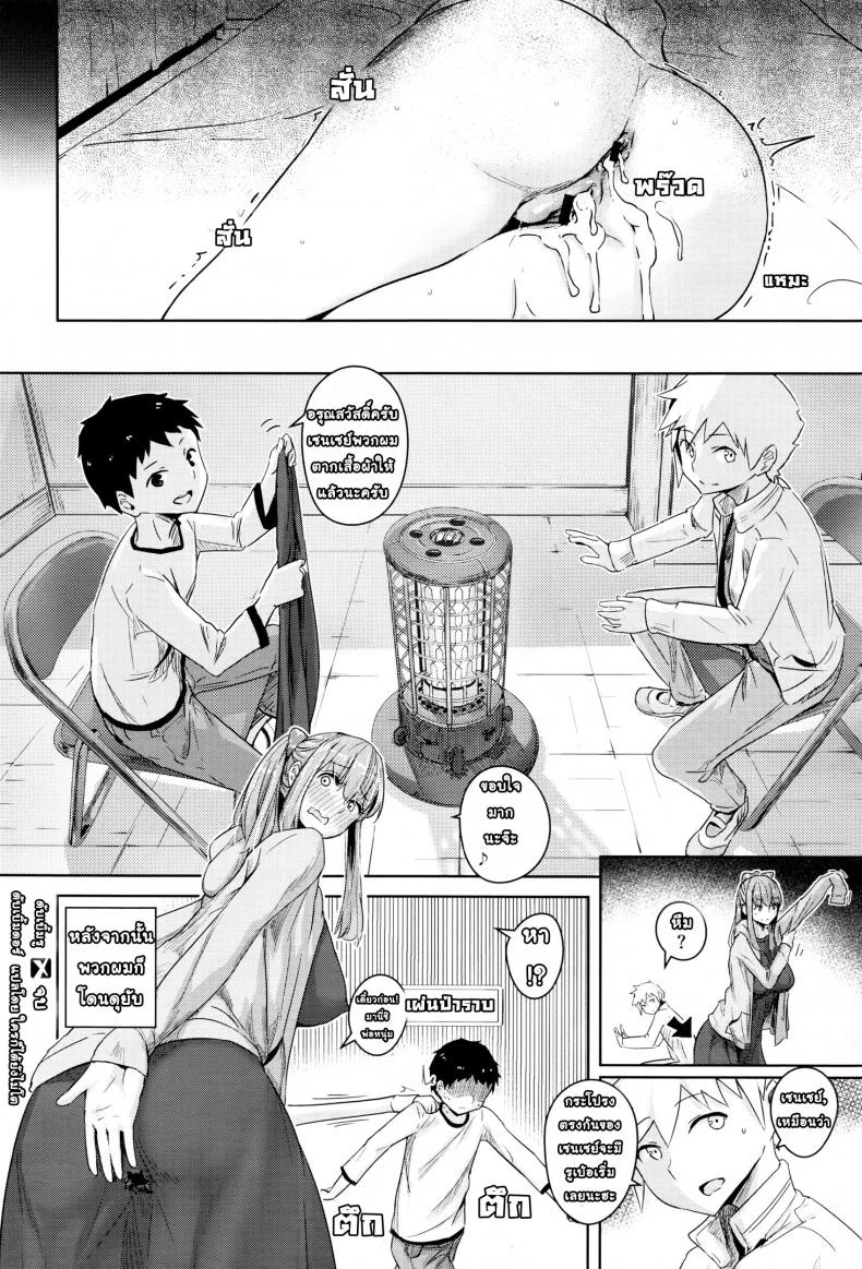 กระบวนท่าจิ้มทะลวงข้ามสหัสวรรษพาเพลิน [Yamada no sei katsu ga daiichi] sukuramu หน้า 25