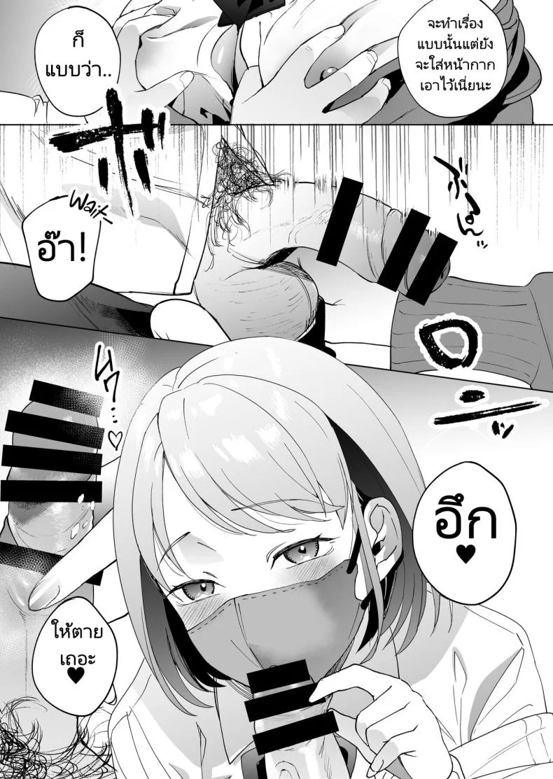 ก่อนจะตายมาลองทำกับสาวน้อยดูมั้ยคะ [Manmaya (Same Manma)] Jinsei Sayonara 5 byou-mae, Nazo-JK ni Kuwareru  Devoured by a Mysterious High School Girl 5 Seconds before I Bid My Life Farewell หน้า 8