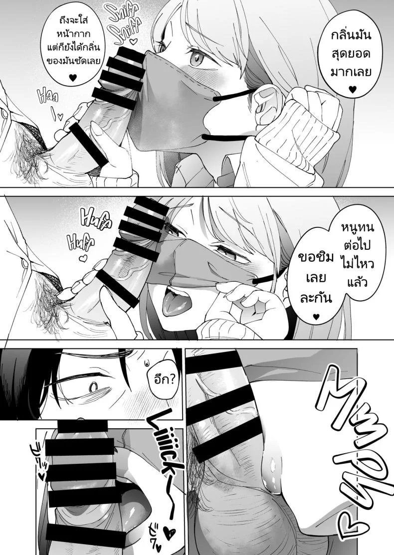 ก่อนจะตายมาลองทำกับสาวน้อยดูมั้ยคะ [Manmaya (Same Manma)] Jinsei Sayonara 5 byou-mae, Nazo-JK ni Kuwareru  Devoured by a Mysterious High School Girl 5 Seconds before I Bid My Life Farewell หน้า 9
