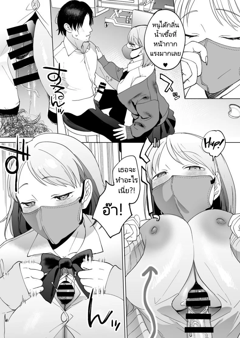 ก่อนจะตายมาลองทำกับสาวน้อยดูมั้ยคะ [Manmaya (Same Manma)] Jinsei Sayonara 5 byou-mae, Nazo-JK ni Kuwareru  Devoured by a Mysterious High School Girl 5 Seconds before I Bid My Life Farewell หน้า 14