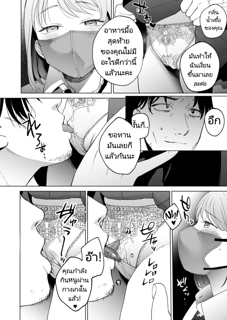ก่อนจะตายมาลองทำกับสาวน้อยดูมั้ยคะ [Manmaya (Same Manma)] Jinsei Sayonara 5 byou-mae, Nazo-JK ni Kuwareru  Devoured by a Mysterious High School Girl 5 Seconds before I Bid My Life Farewell หน้า 17