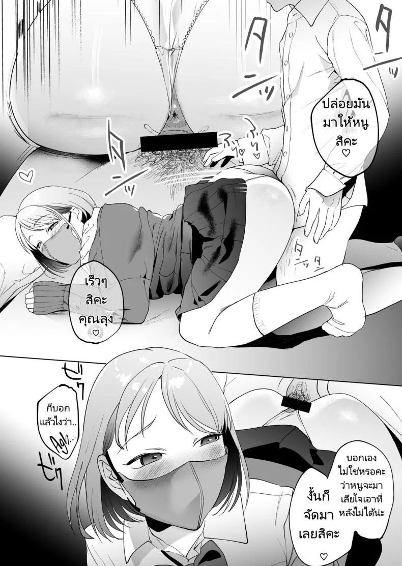ก่อนจะตายมาลองทำกับสาวน้อยดูมั้ยคะ [Manmaya (Same Manma)] Jinsei Sayonara 5 byou-mae, Nazo-JK ni Kuwareru  Devoured by a Mysterious High School Girl 5 Seconds before I Bid My Life Farewell หน้า 29