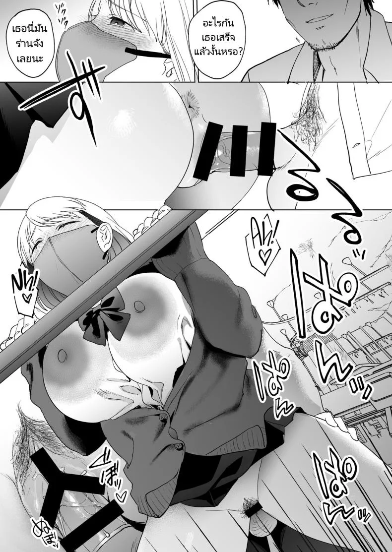 ก่อนจะตายมาลองทำกับสาวน้อยดูมั้ยคะ [Manmaya (Same Manma)] Jinsei Sayonara 5 byou-mae, Nazo-JK ni Kuwareru  Devoured by a Mysterious High School Girl 5 Seconds before I Bid My Life Farewell หน้า 36