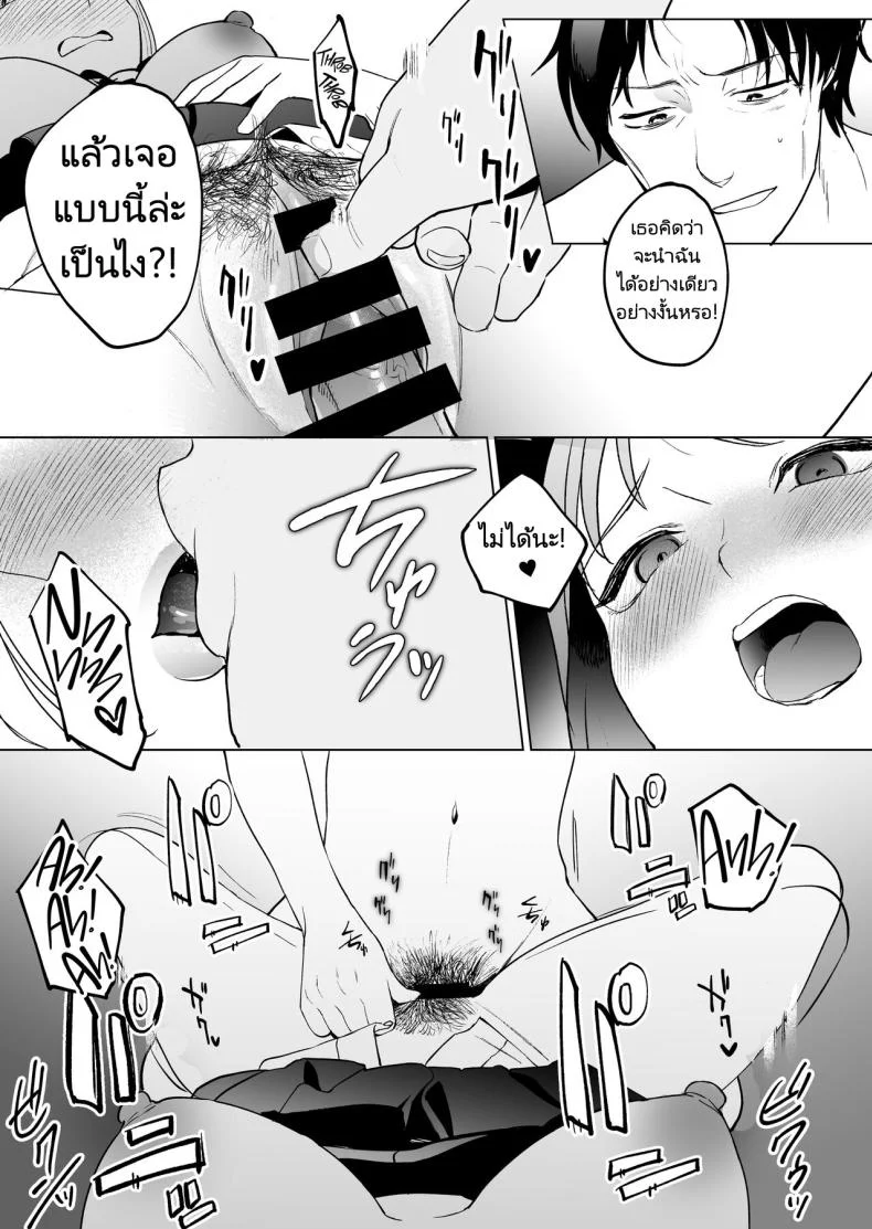 ก่อนจะตายมาลองทำกับสาวน้อยดูมั้ยคะ [Manmaya (Same Manma)] Jinsei Sayonara 5 byou-mae, Nazo-JK ni Kuwareru  Devoured by a Mysterious High School Girl 5 Seconds before I Bid My Life Farewell หน้า 46