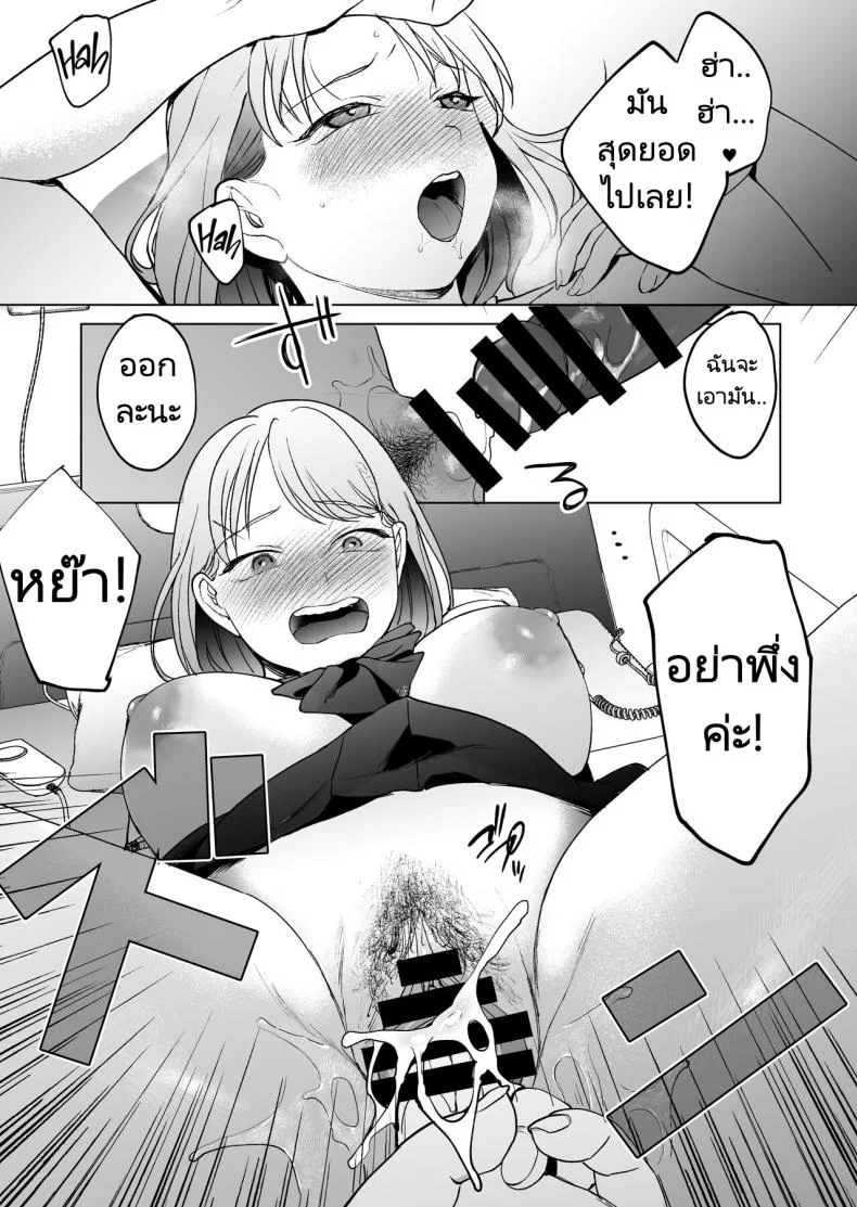 ก่อนจะตายมาลองทำกับสาวน้อยดูมั้ยคะ [Manmaya (Same Manma)] Jinsei Sayonara 5 byou-mae, Nazo-JK ni Kuwareru  Devoured by a Mysterious High School Girl 5 Seconds before I Bid My Life Farewell หน้า 50