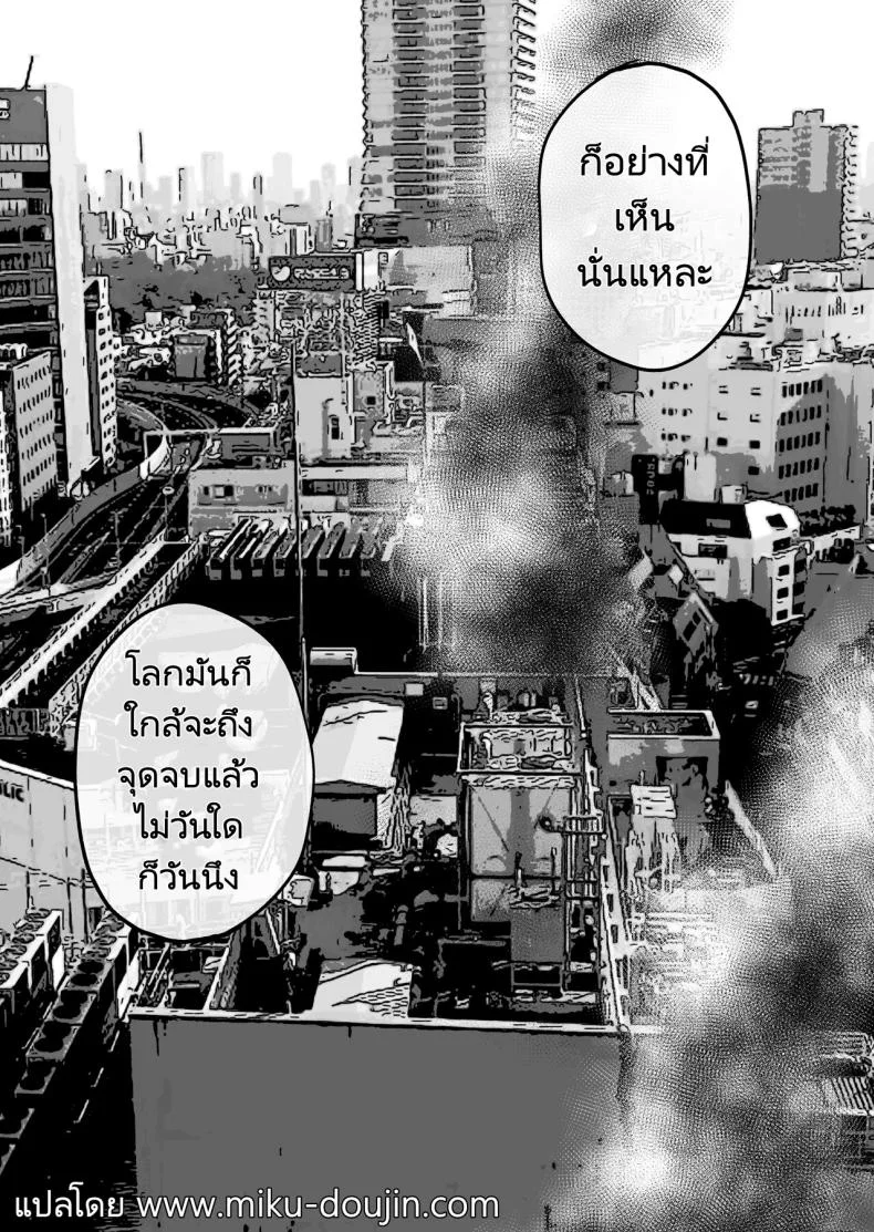 ก่อนจะตายมาลองทำกับสาวน้อยดูมั้ยคะ [Manmaya (Same Manma)] Jinsei Sayonara 5 byou-mae, Nazo-JK ni Kuwareru  Devoured by a Mysterious High School Girl 5 Seconds before I Bid My Life Farewell หน้า 58
