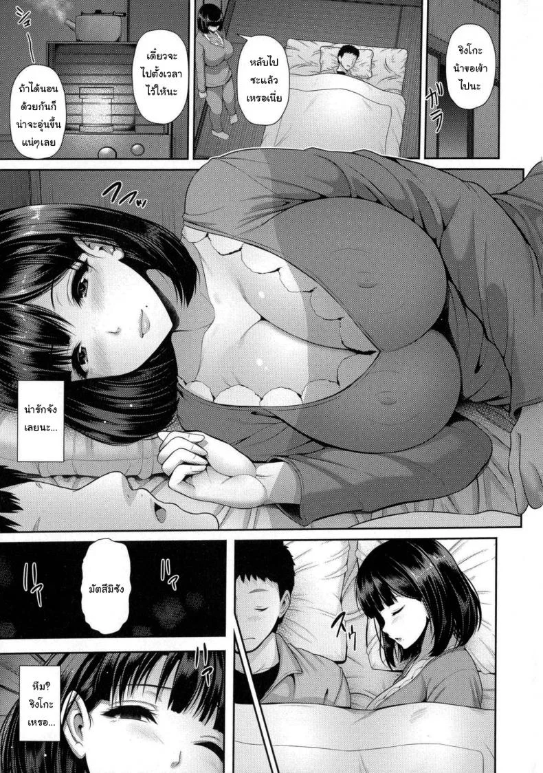 คืนนี้หิมะตกหนักมากนะ [Toba Yuuga] Yuki ga Tokeru made - Until the Snow Thaws หน้า 5