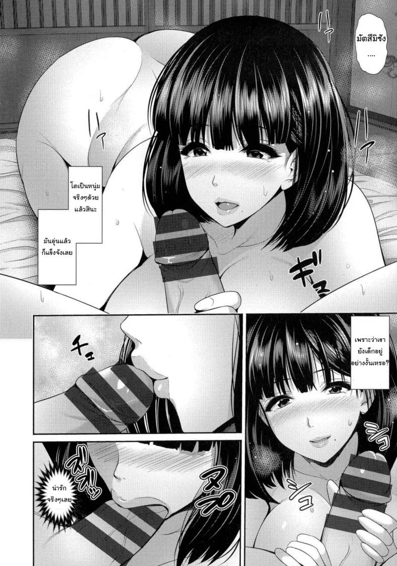คืนนี้หิมะตกหนักมากนะ [Toba Yuuga] Yuki ga Tokeru made - Until the Snow Thaws หน้า 8