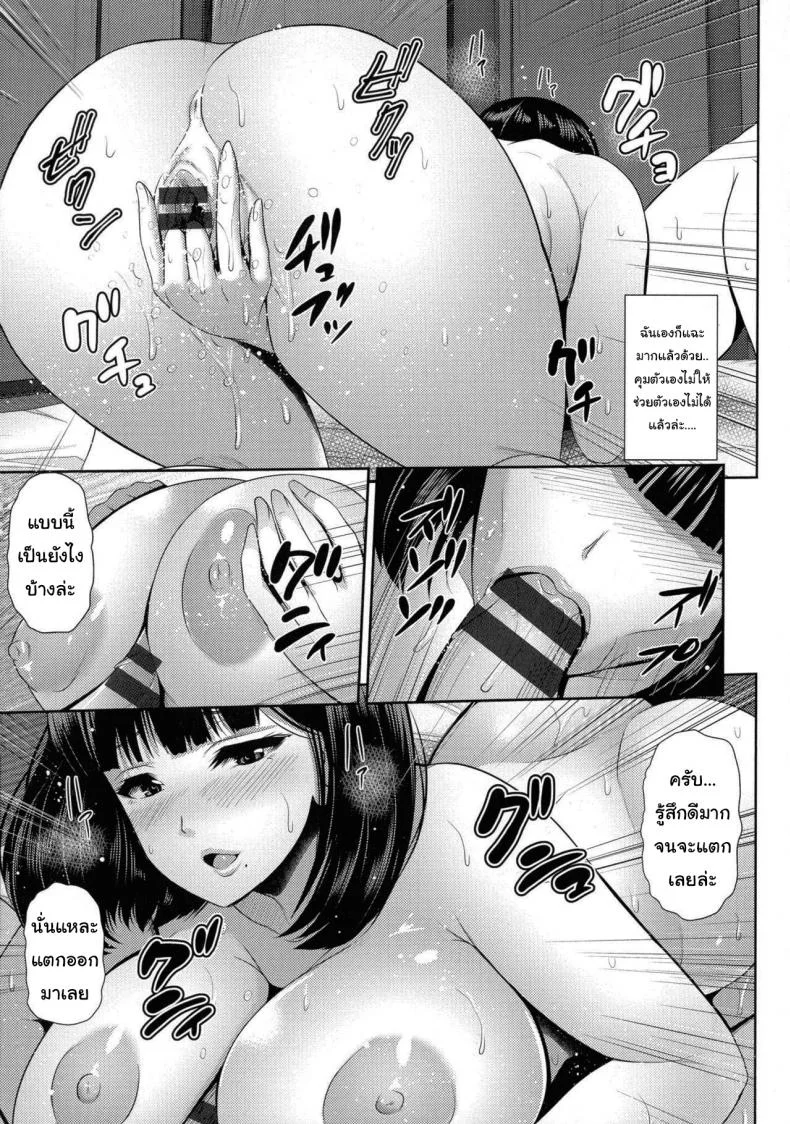 คืนนี้หิมะตกหนักมากนะ [Toba Yuuga] Yuki ga Tokeru made - Until the Snow Thaws หน้า 9