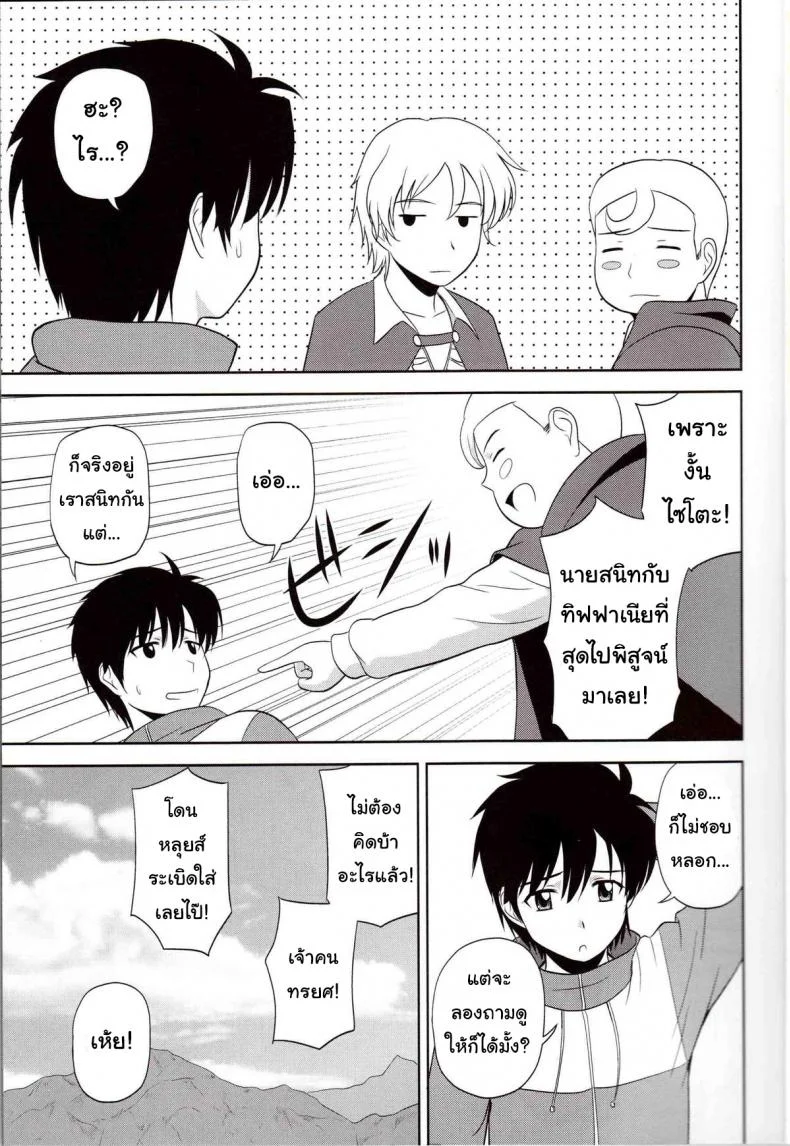 เพิ่มขนาดด้วยหน้าอก  [G-Scan Corp. (Satou Chagashi)] Le Beau Maitre 9 (Zero no Tsukaima) หน้า 4