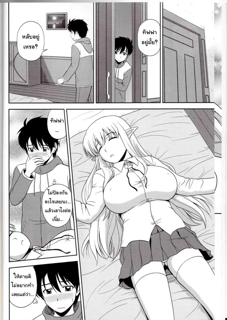 เพิ่มขนาดด้วยหน้าอก  [G-Scan Corp. (Satou Chagashi)] Le Beau Maitre 9 (Zero no Tsukaima) หน้า 5