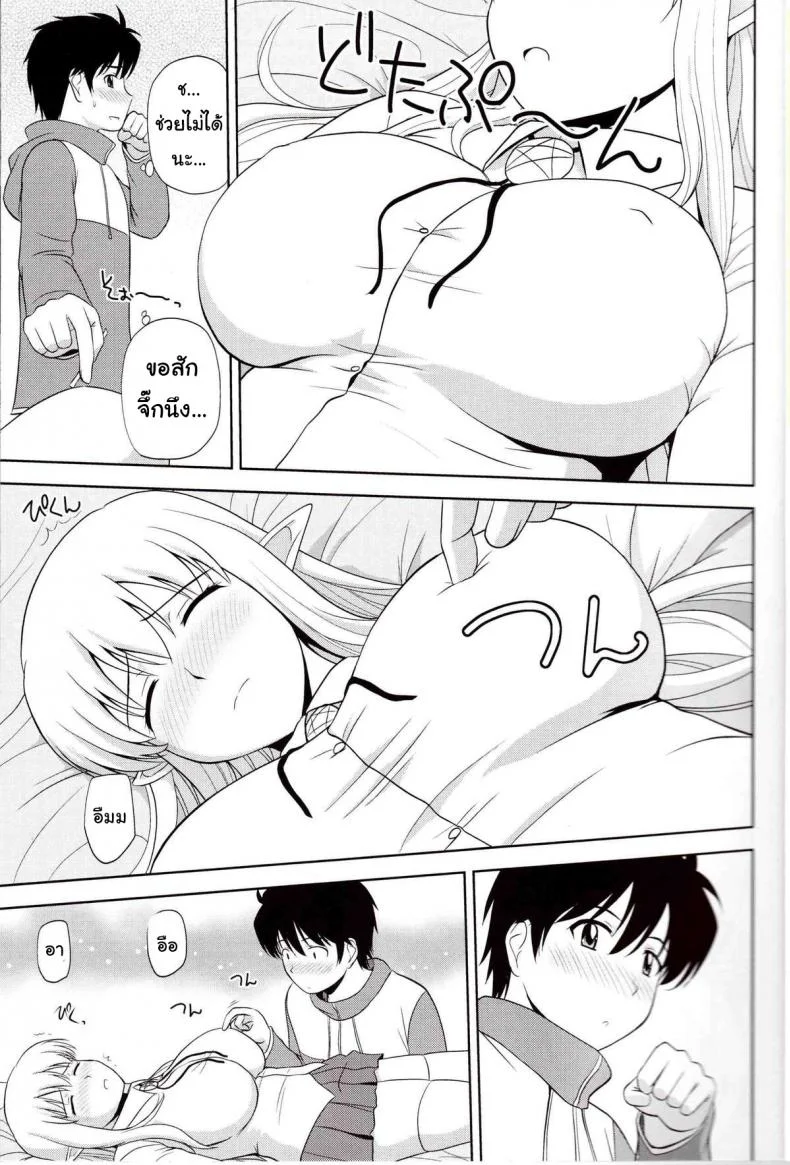 เพิ่มขนาดด้วยหน้าอก  [G-Scan Corp. (Satou Chagashi)] Le Beau Maitre 9 (Zero no Tsukaima) หน้า 6