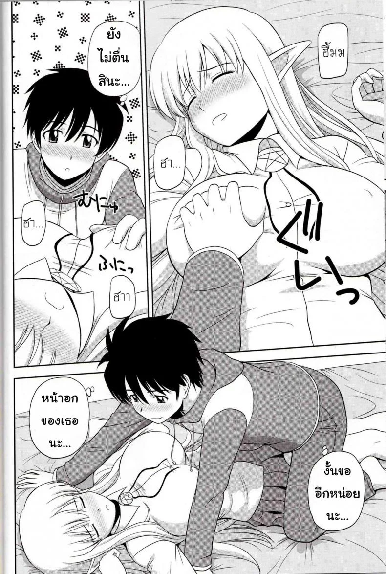 เพิ่มขนาดด้วยหน้าอก  [G-Scan Corp. (Satou Chagashi)] Le Beau Maitre 9 (Zero no Tsukaima) หน้า 7