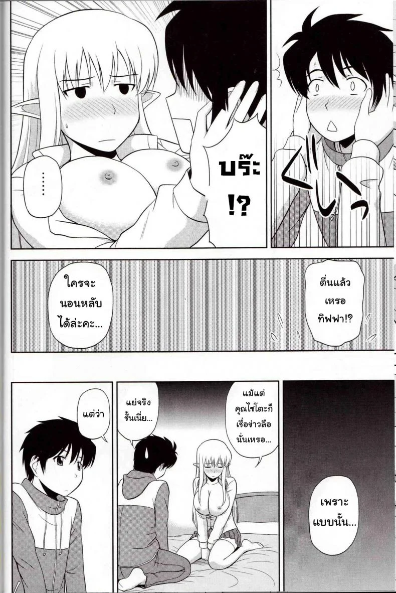 เพิ่มขนาดด้วยหน้าอก  [G-Scan Corp. (Satou Chagashi)] Le Beau Maitre 9 (Zero no Tsukaima) หน้า 9