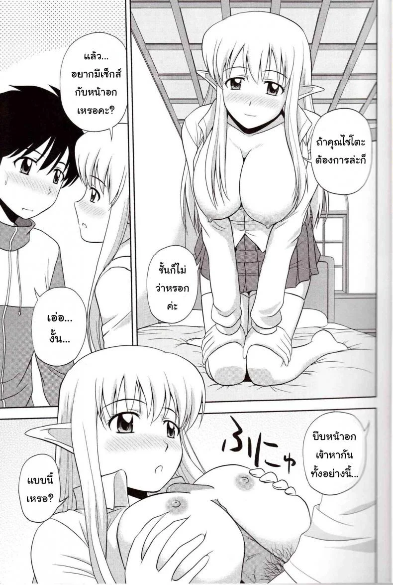 เพิ่มขนาดด้วยหน้าอก  [G-Scan Corp. (Satou Chagashi)] Le Beau Maitre 9 (Zero no Tsukaima) หน้า 10